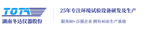 企業文化-高低溫環境試驗箱-步入式環境艙-老化箱廠家-冬達儀器股份